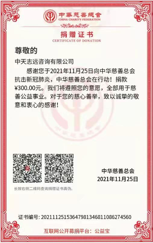 中天志遠(yuǎn)咨詢