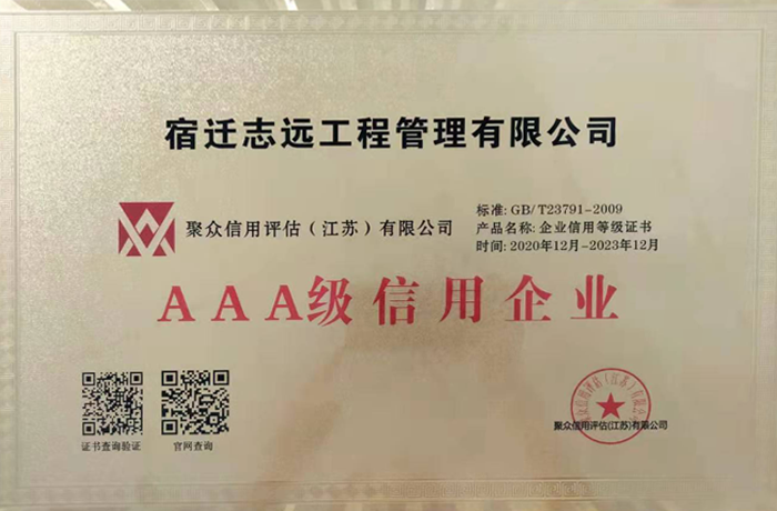 榮譽(yù)資質(zhì)